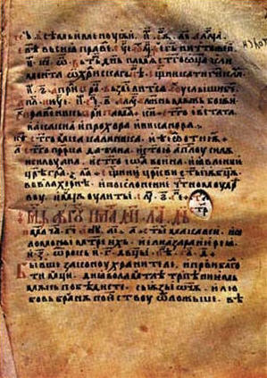 Упоменаване на Климент Охридски в евангелски месецослов